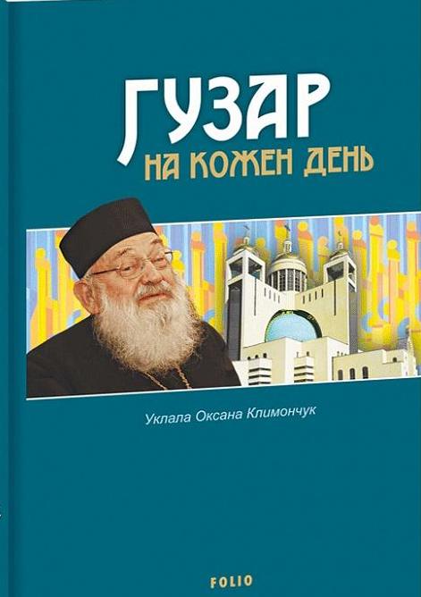 Перша стор.обкл.