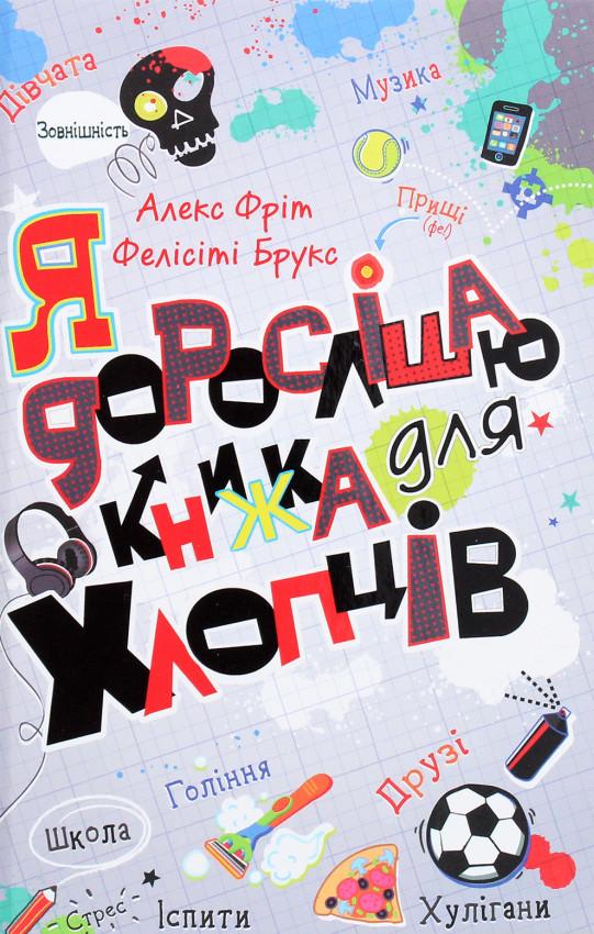 Перша стор.обкл.