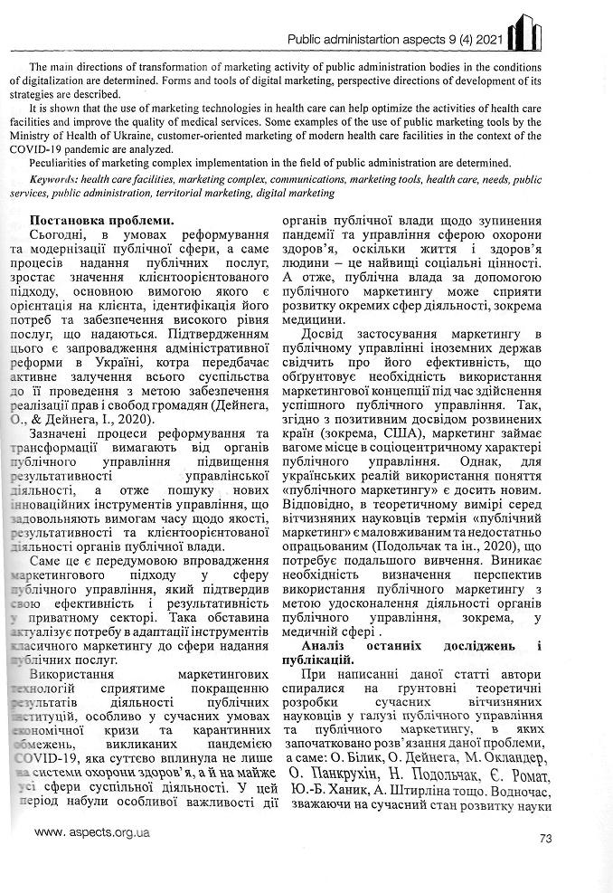 Інша