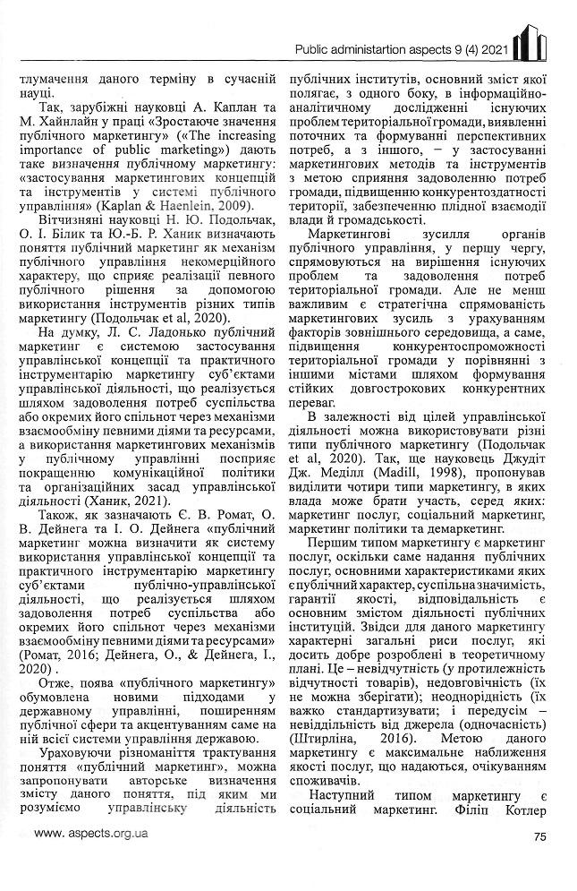 Інша