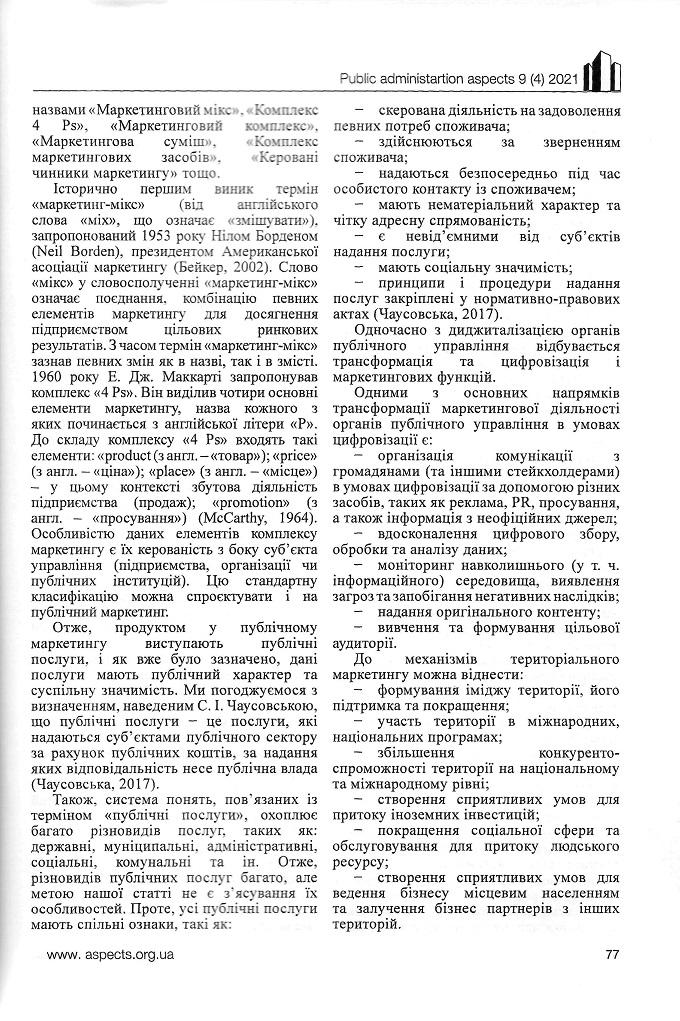 Інша