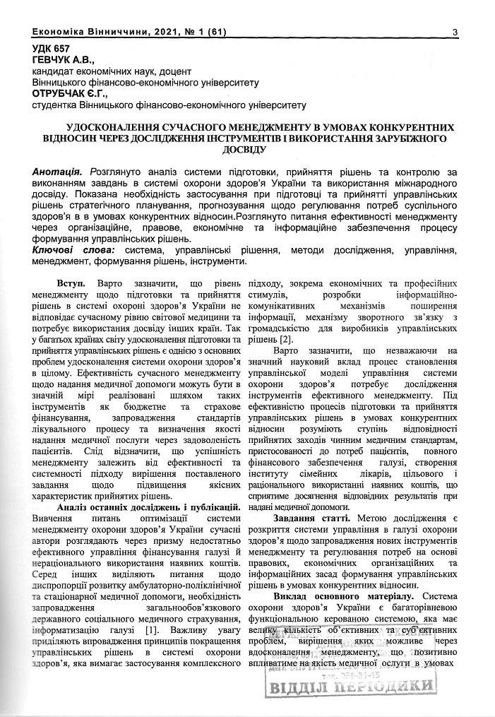 Інша
