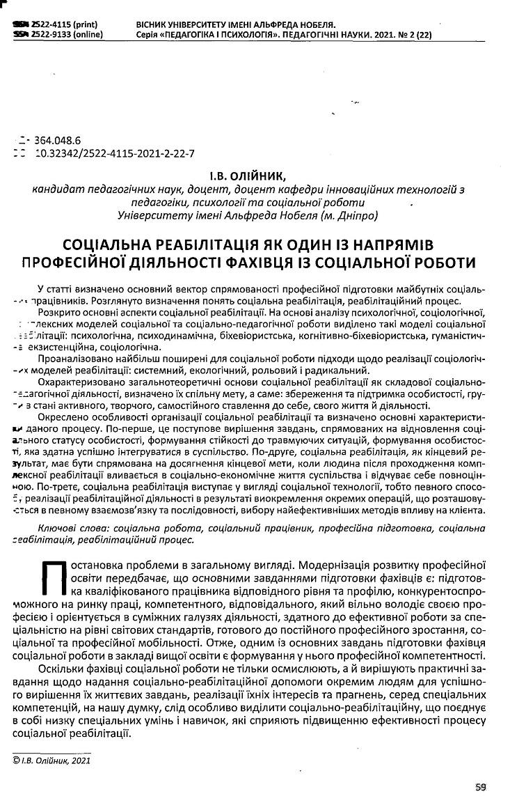 Інша