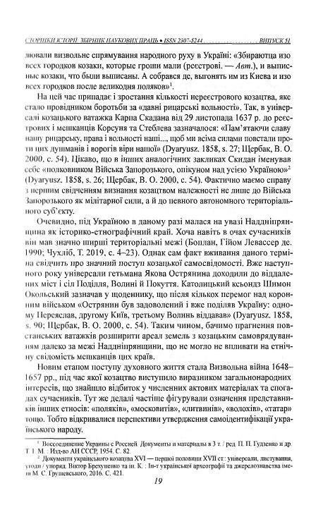 Інша