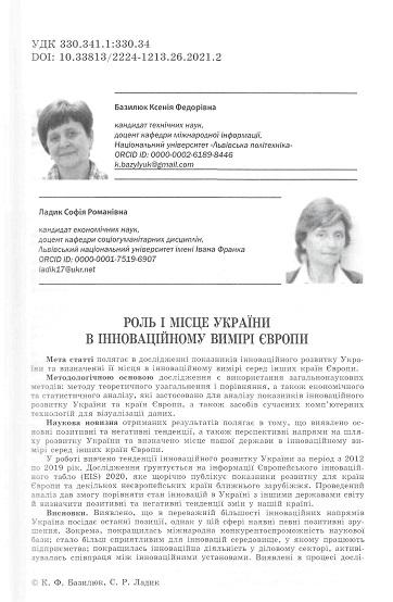 Інша