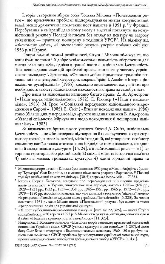 Інша
