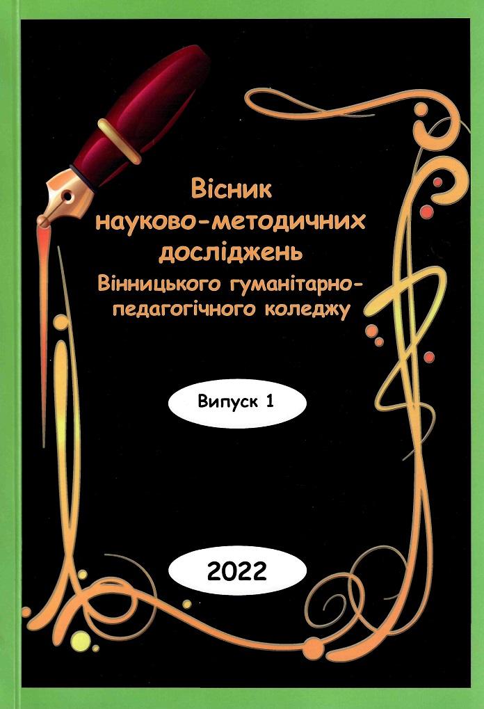 Перша стор.обкл.