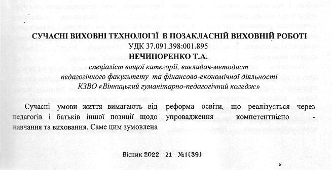 Інша