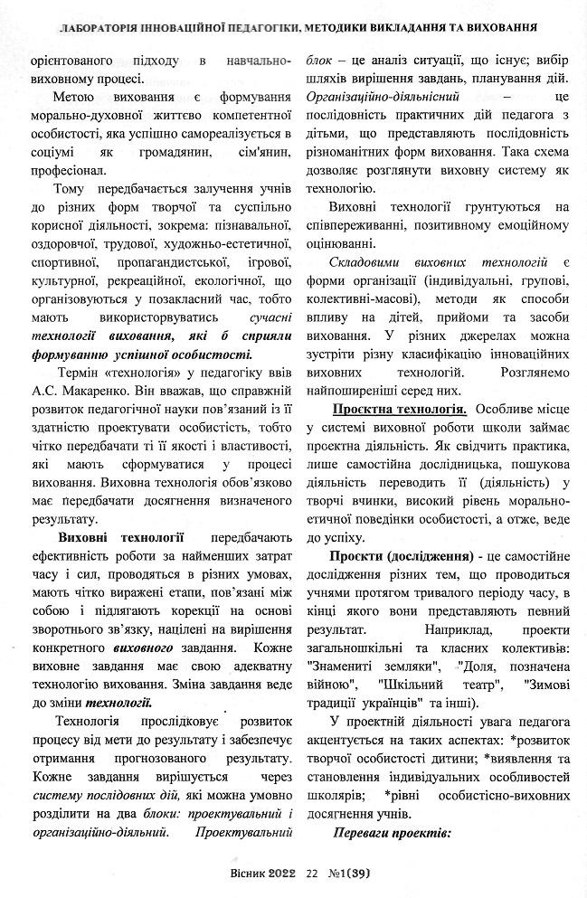 Інша