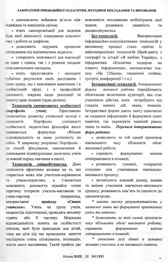Інша