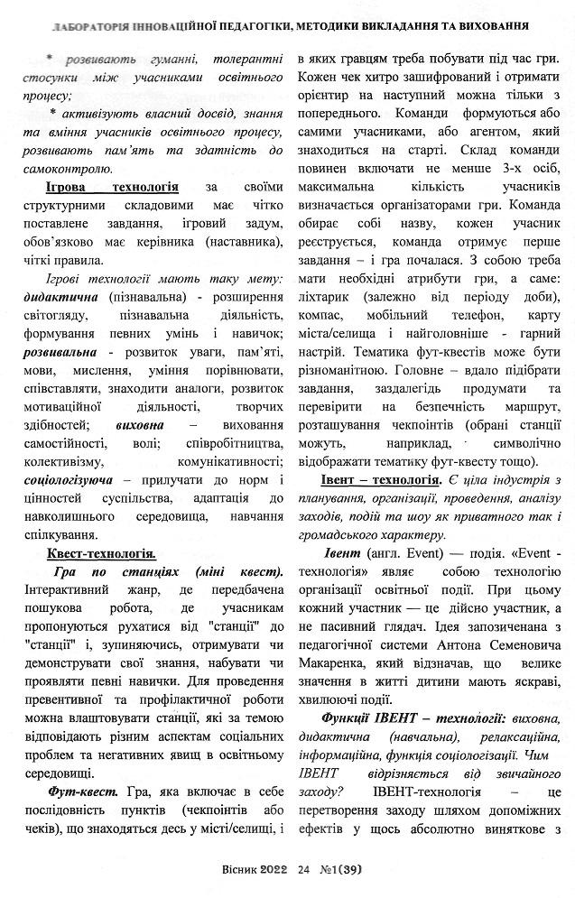 Інша