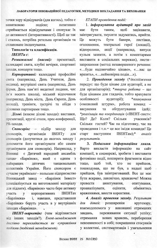 Інша