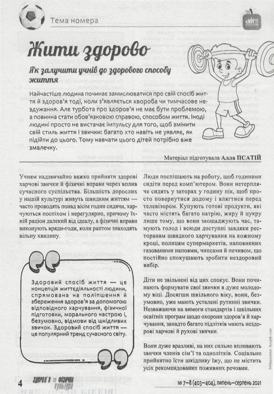 Інша