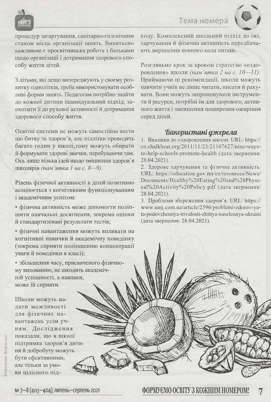 Інша