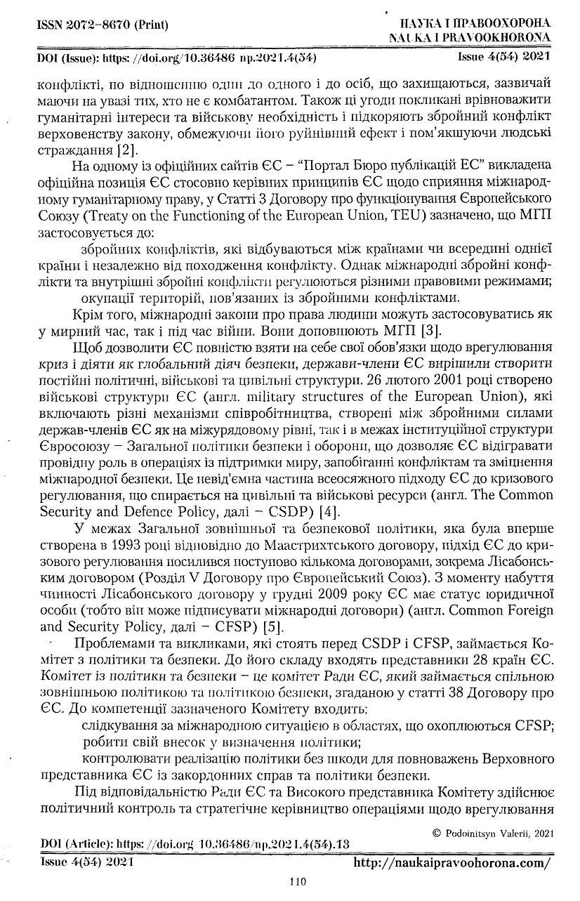 Інша