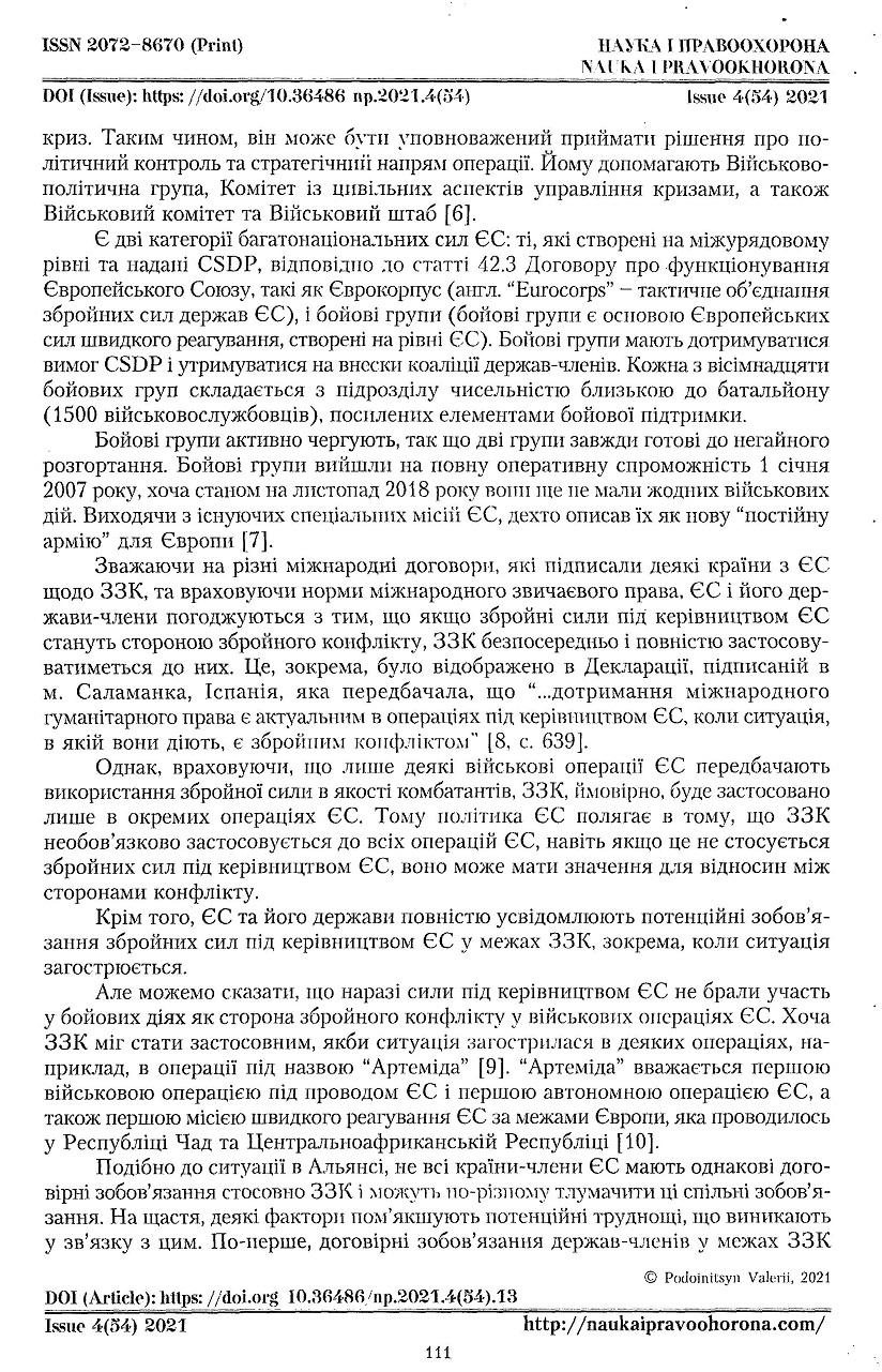 Інша