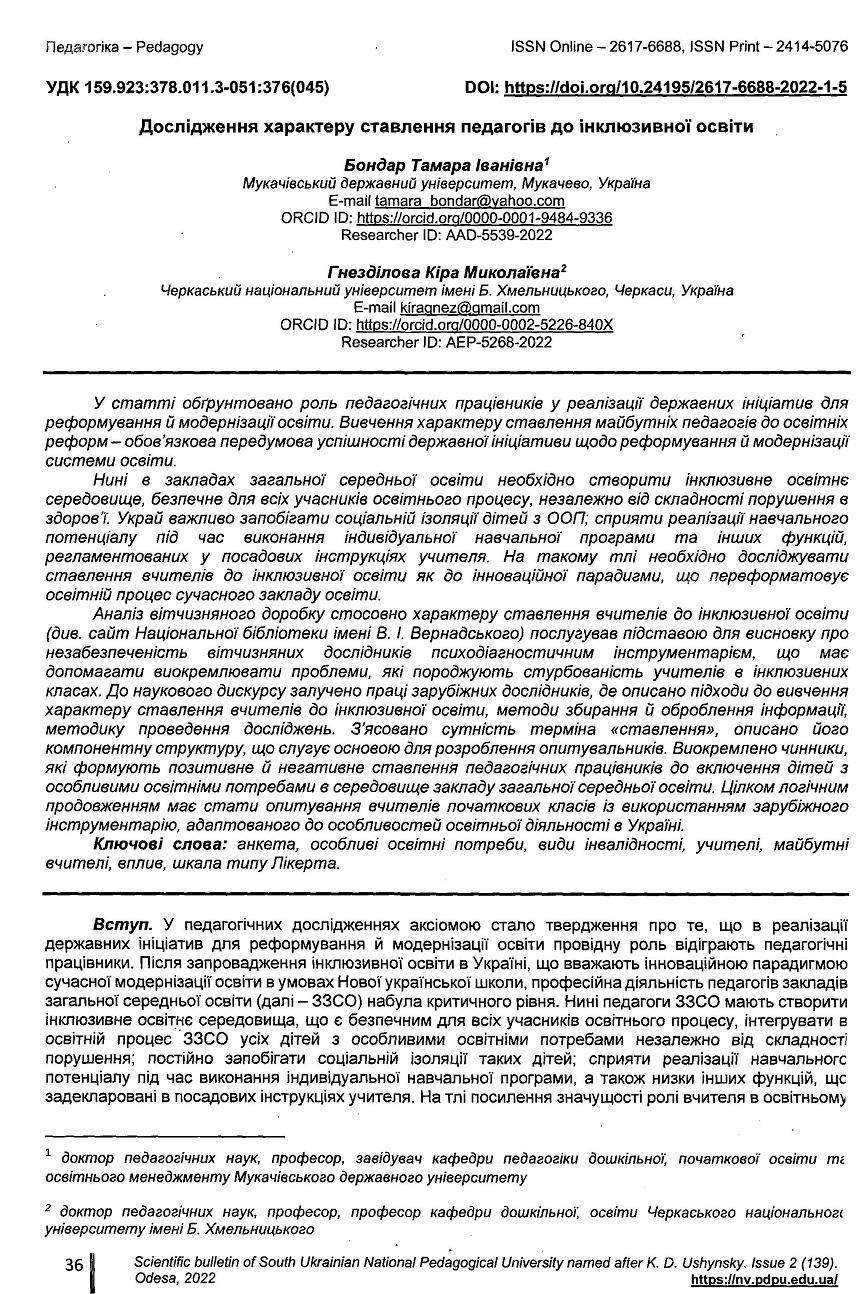 Інша