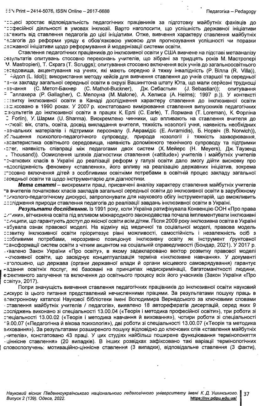 Інша