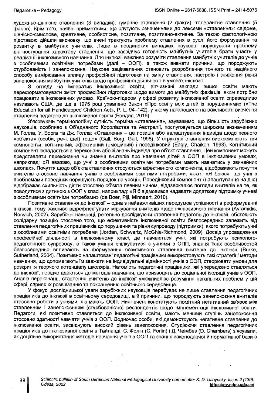 Інша