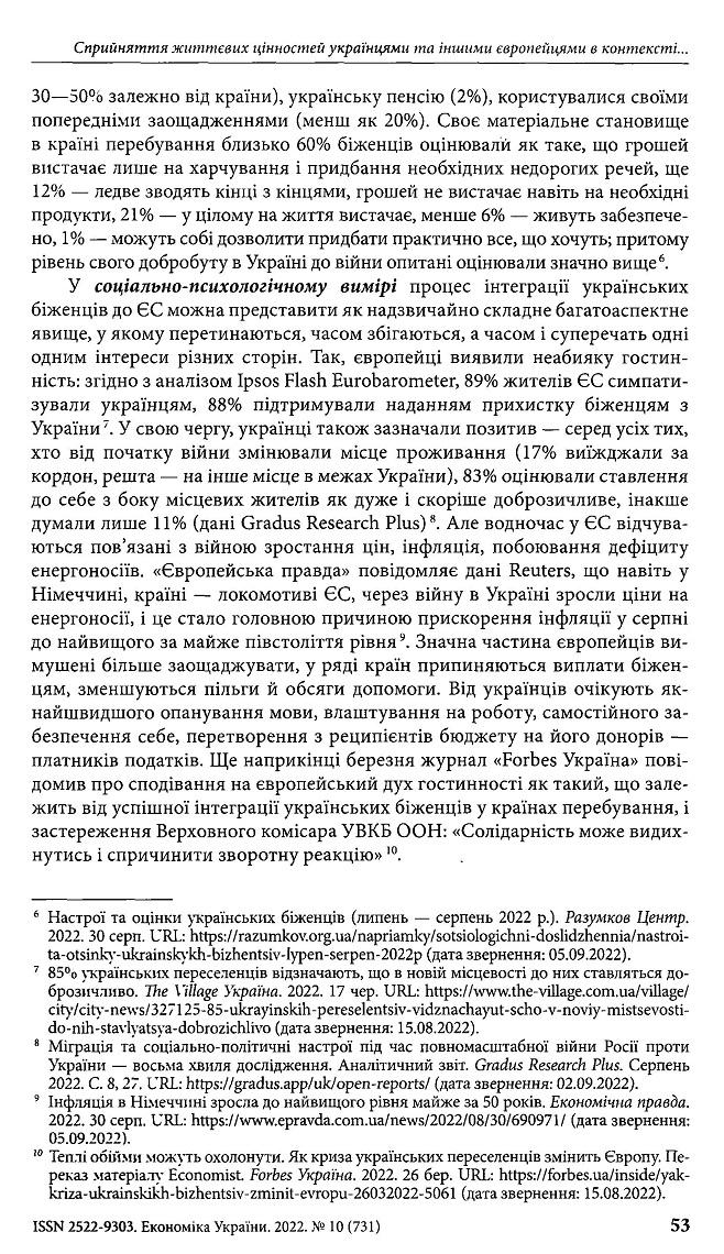 Інша