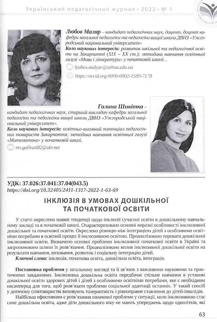 Інша