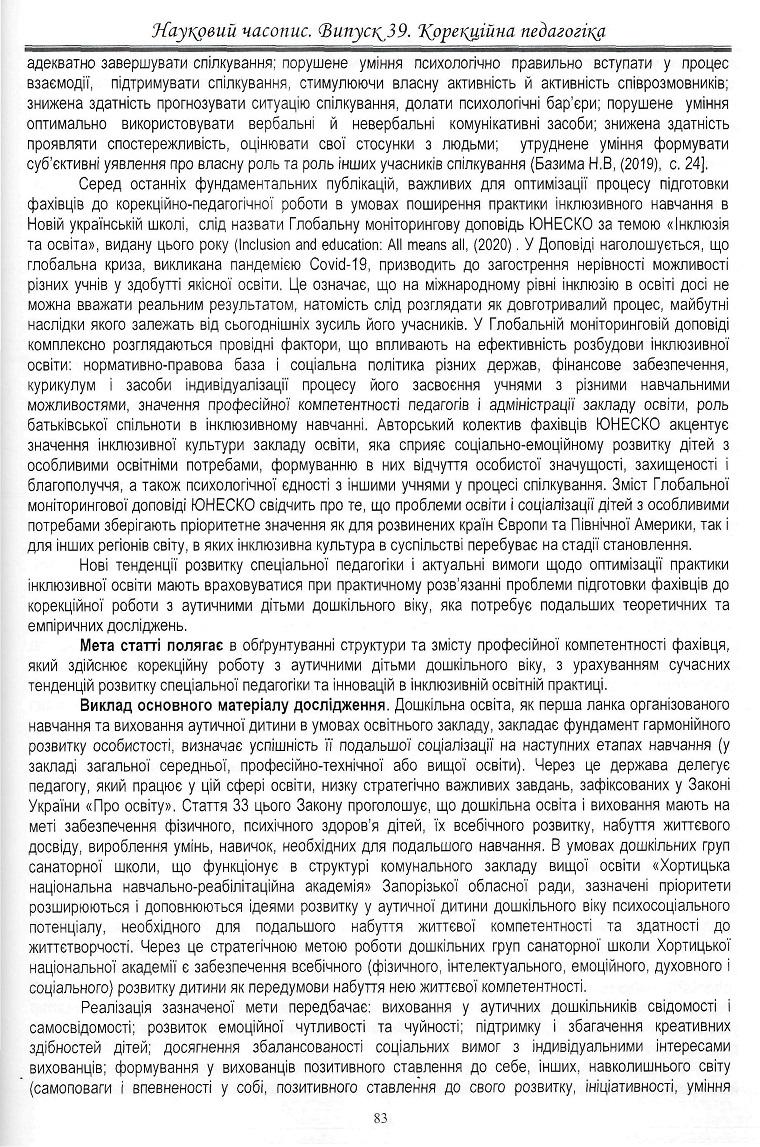 Інша