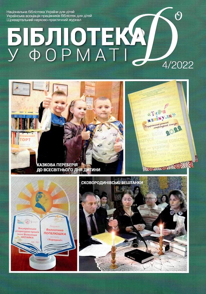 Перша стор.обкл.