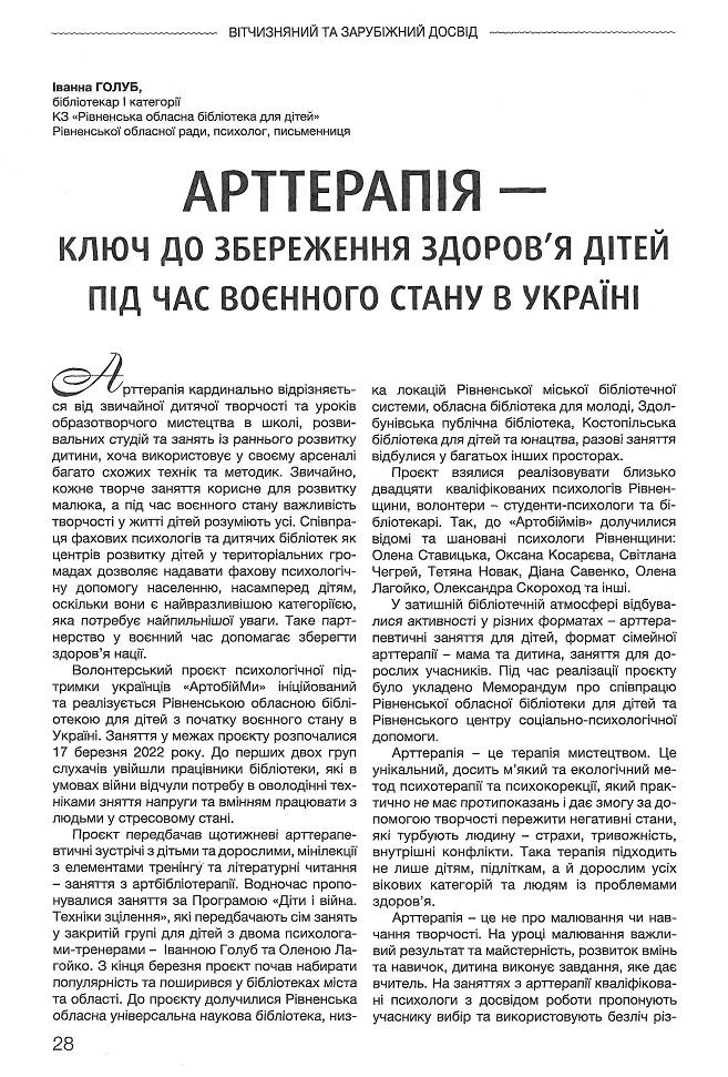 Інша