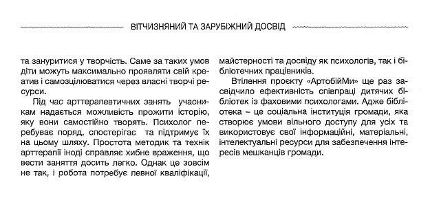 Інша