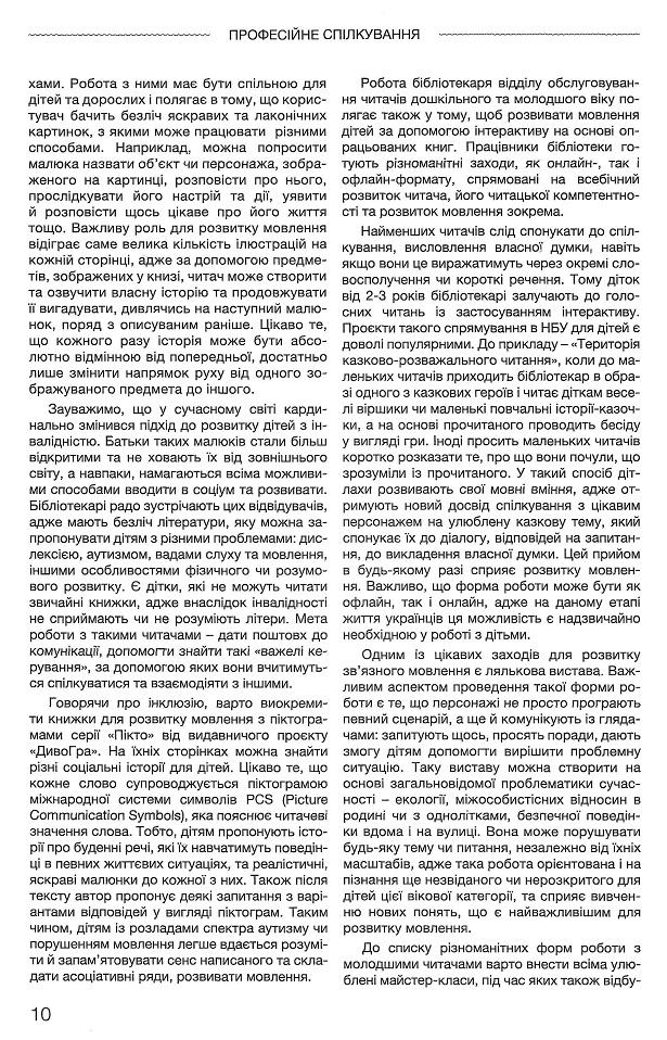 Інша