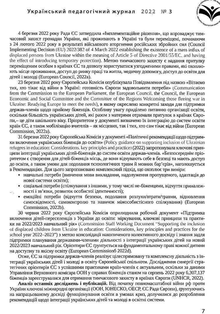 Інша