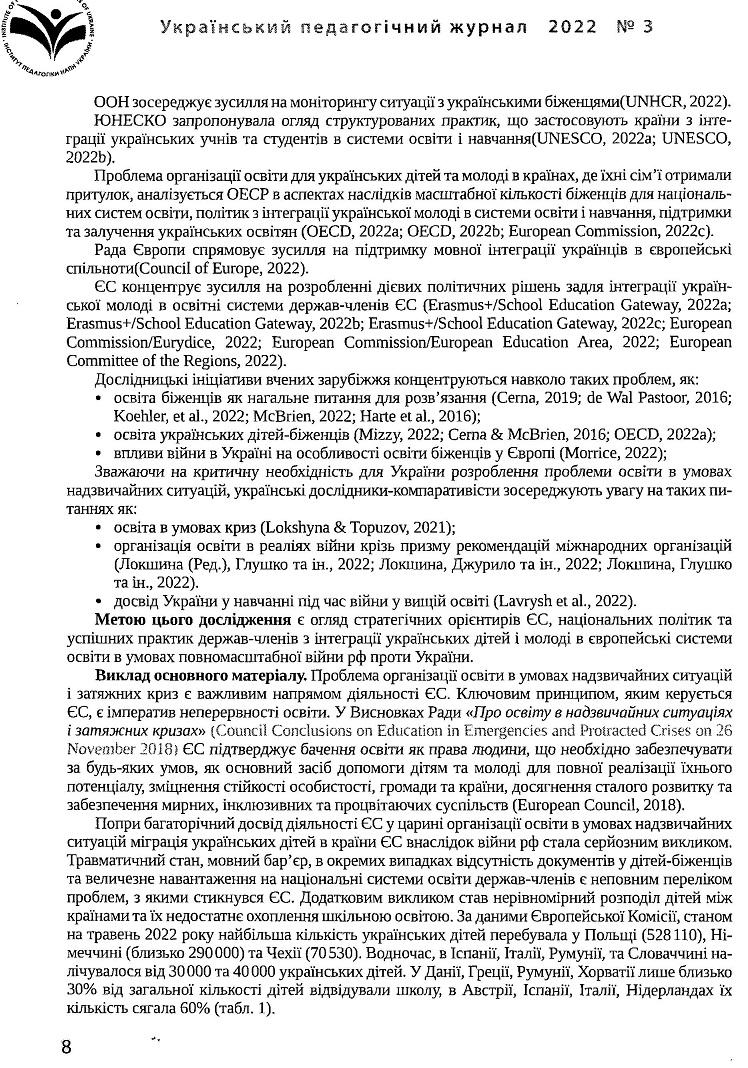 Інша