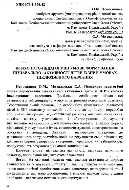 Інша
