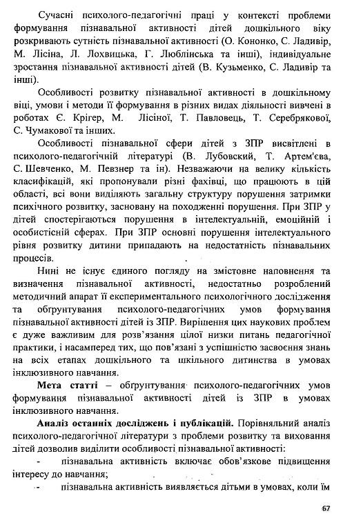 Інша