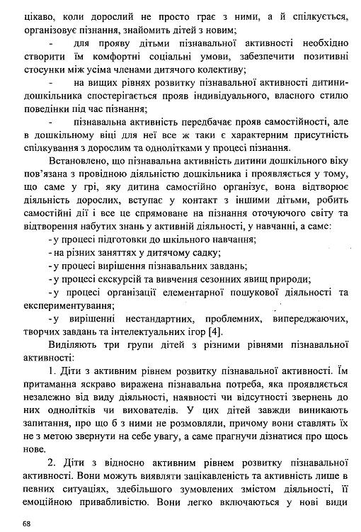 Інша