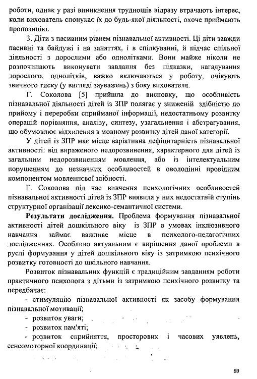 Інша