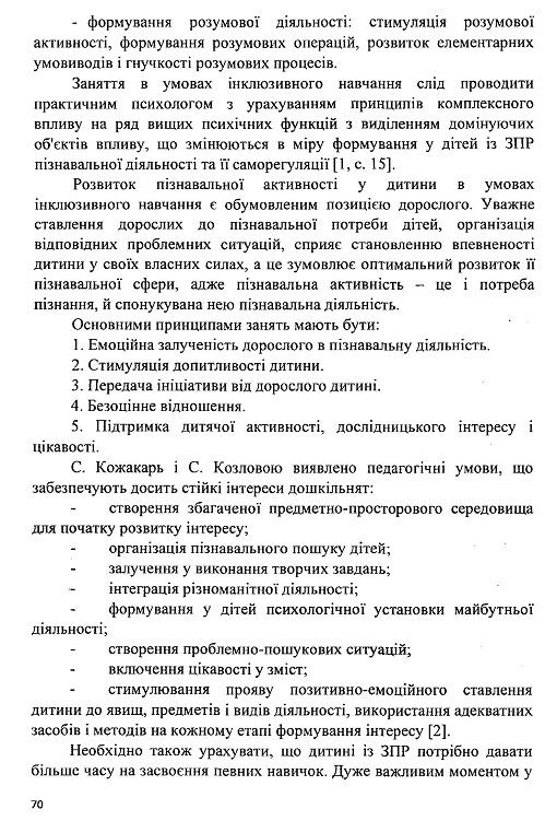 Інша