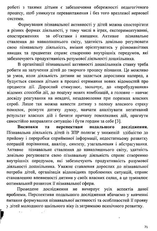 Інша