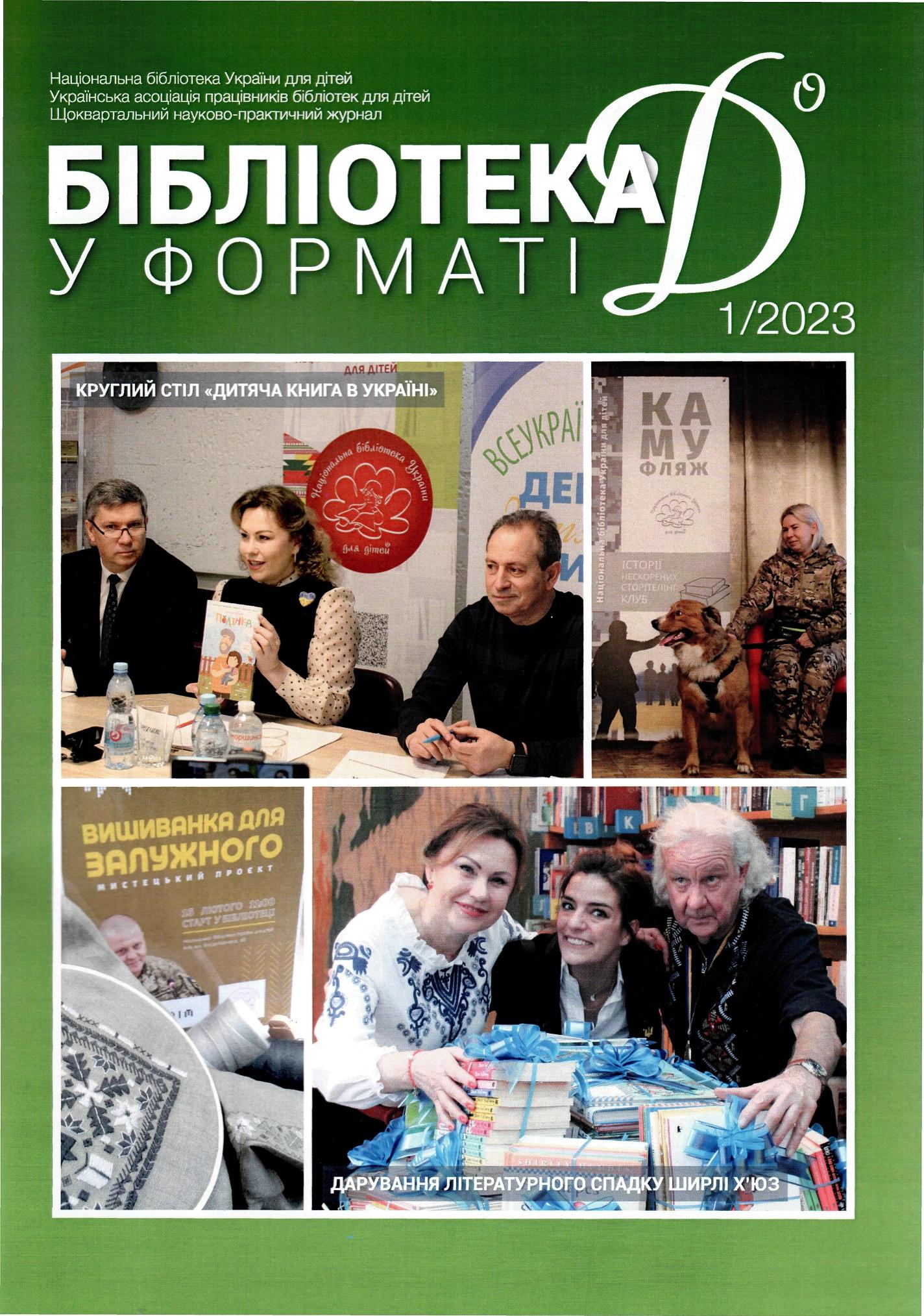 Перша стор.обкл.