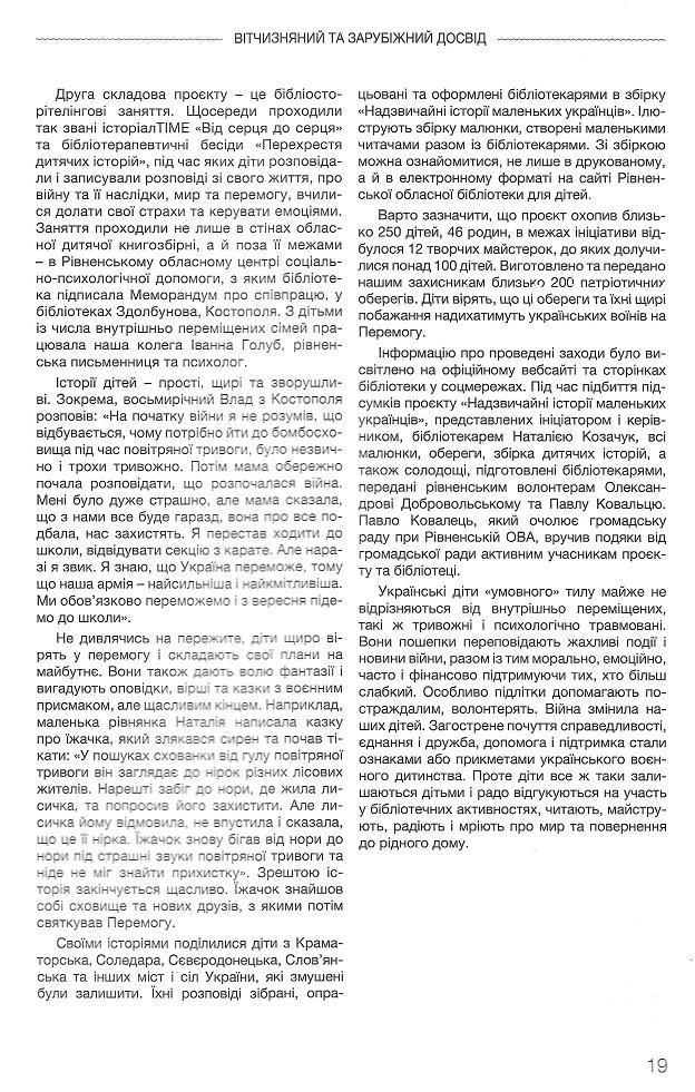 Інша