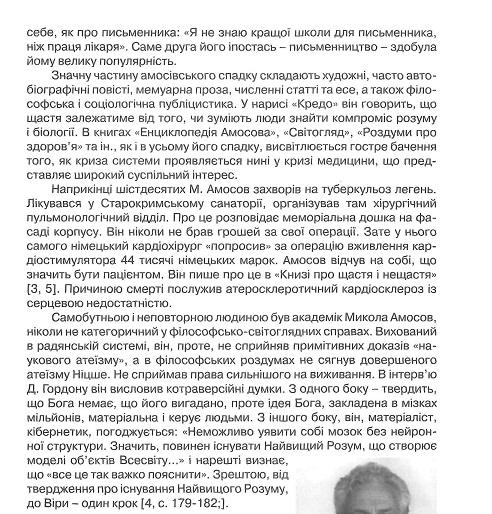 Інша