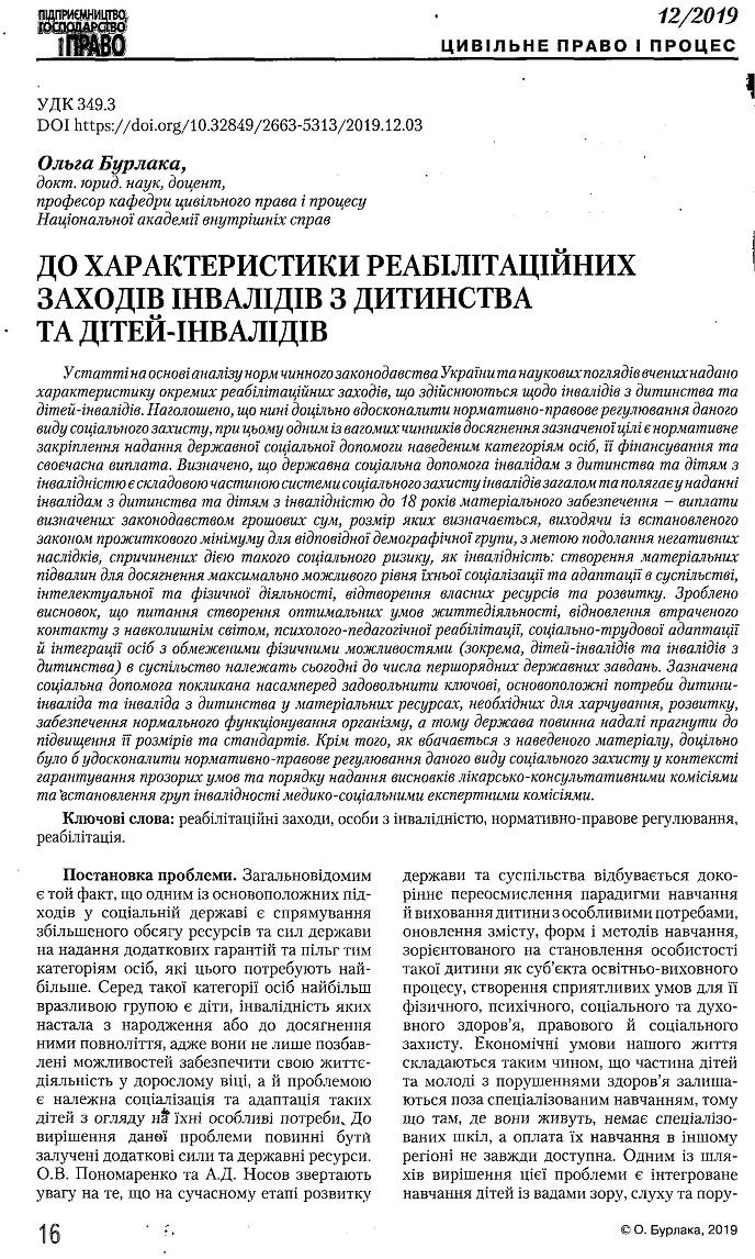 Інша