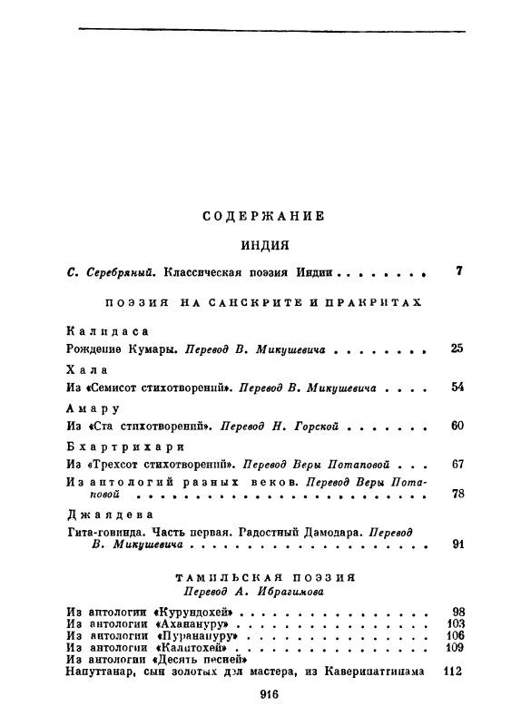 Зміст