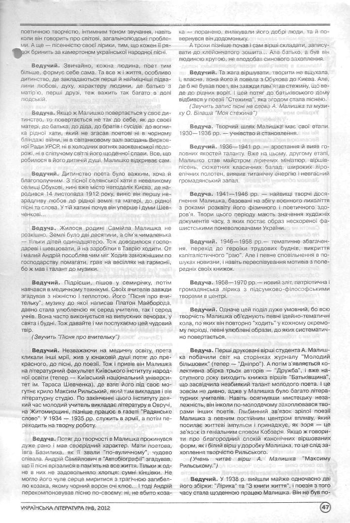 Інша