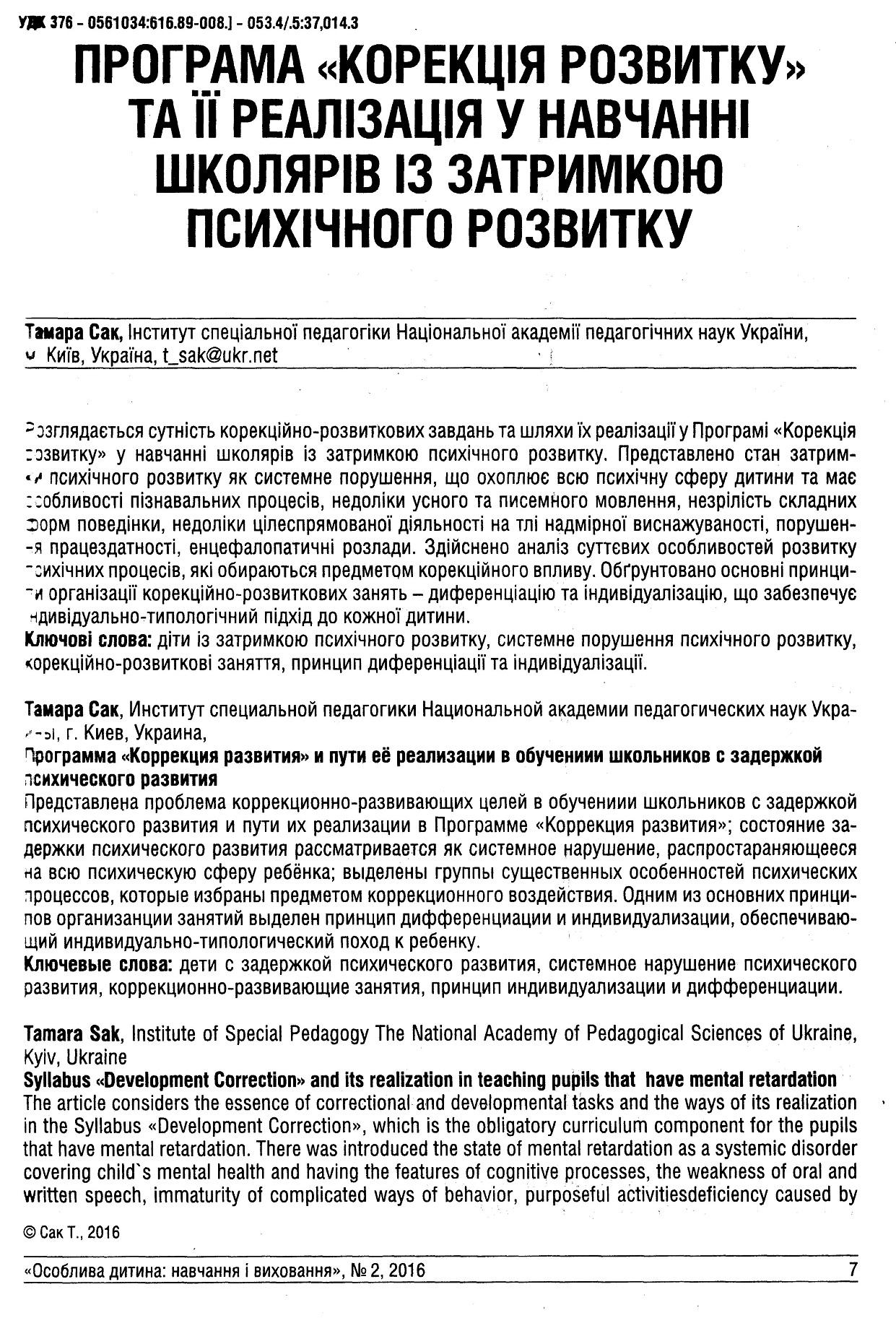 Інша