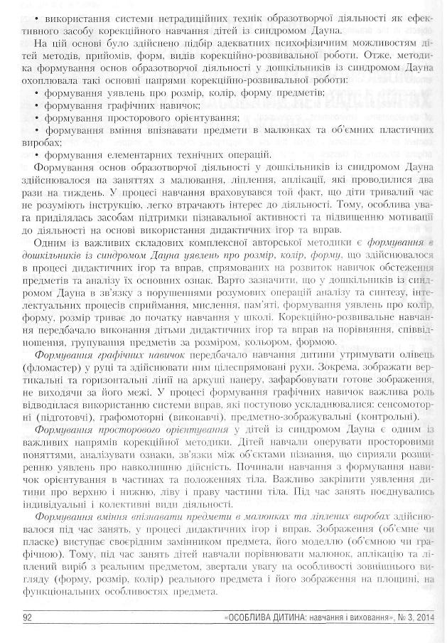 Інша