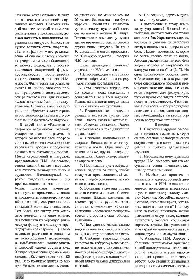 Інша