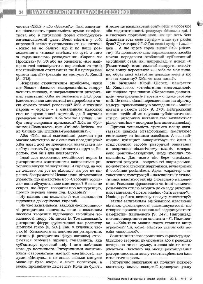 Інша