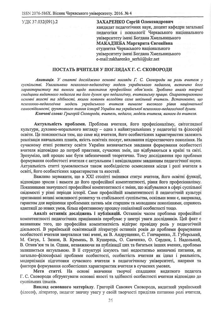 Інша