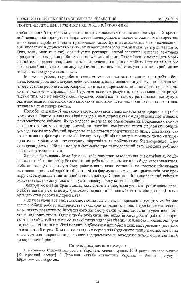Інша